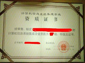 系統(tǒng)集成監(jiān)審認(rèn)定與咨詢(xún)服務(wù) 賦能信息系統(tǒng)集成服務(wù)