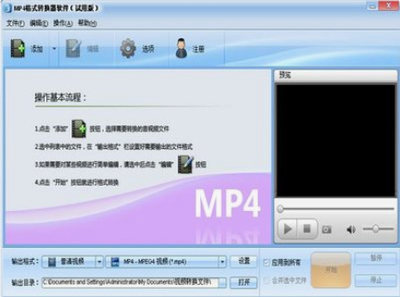 MPEG4格式轉(zhuǎn)換器 讓多媒體播放無(wú)界限的必備軟件
